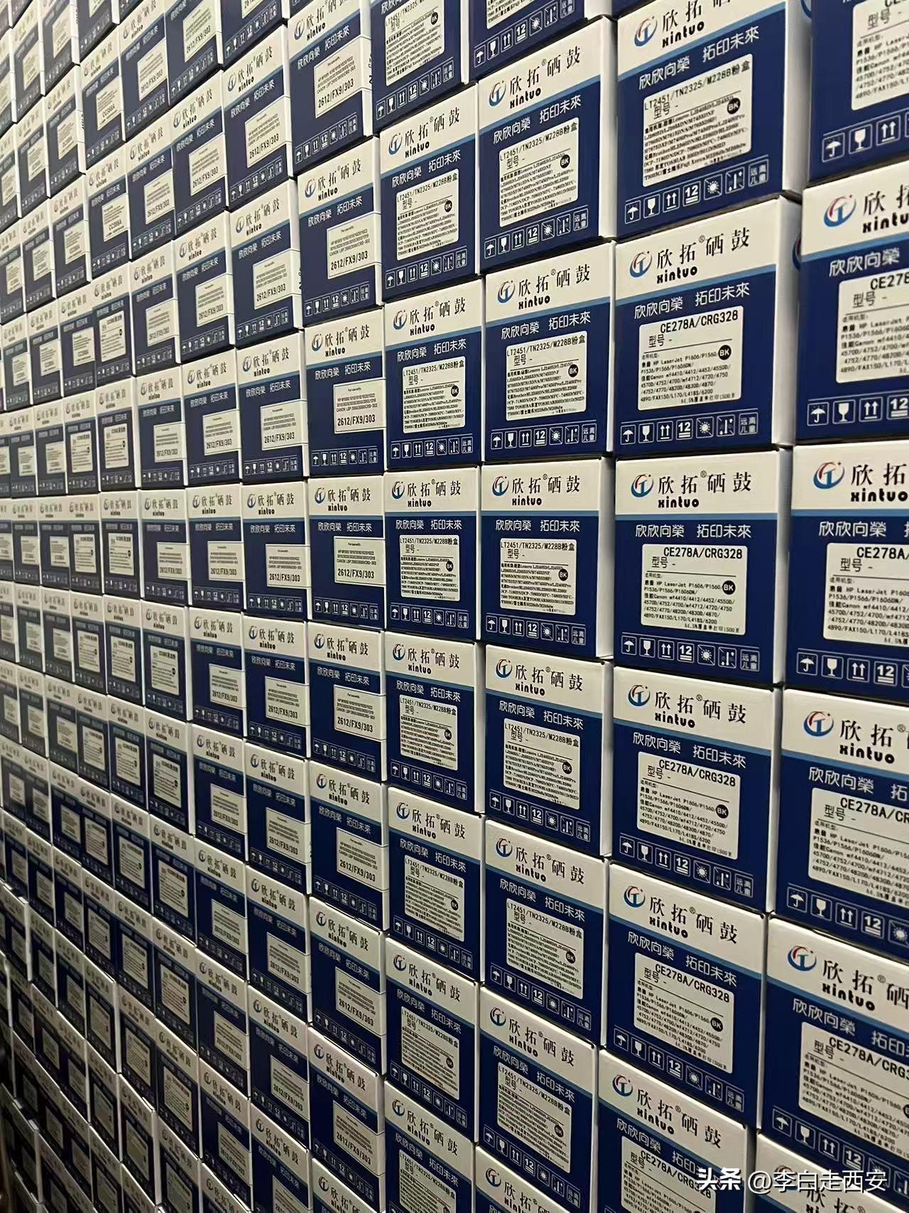 网友提问:欣拓硒鼓产品质量怎么样？

欣拓打印耗材是西安吉欣诚旗下的本地高品质兼