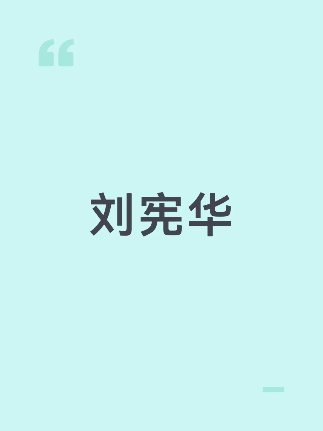 此男有啥冷热知识？？！！