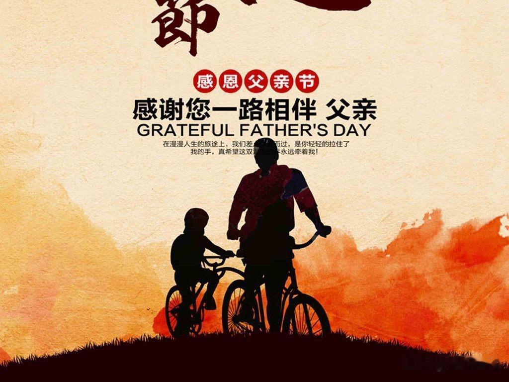 愿天下所有父亲：安康顺遂！长久相伴！
 
年少不懂父爱深，读懂已不再少年。如今八