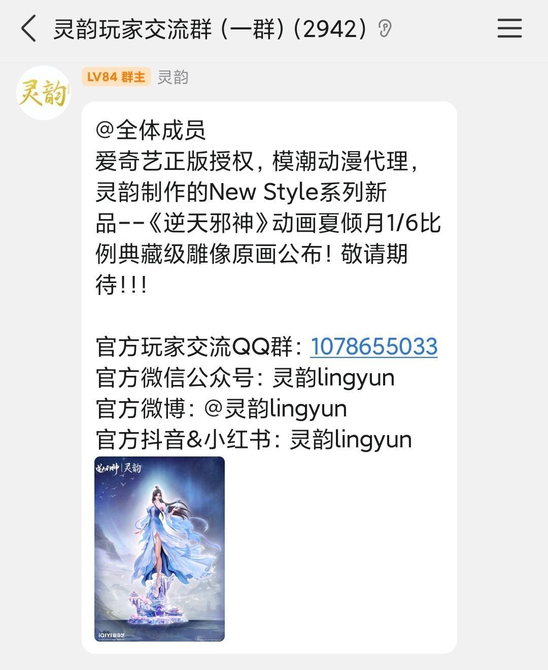 上Q看了眼，wok灵韵又有新饼了，我已经数不清他家画了多少饼，照这进度这些雕不知