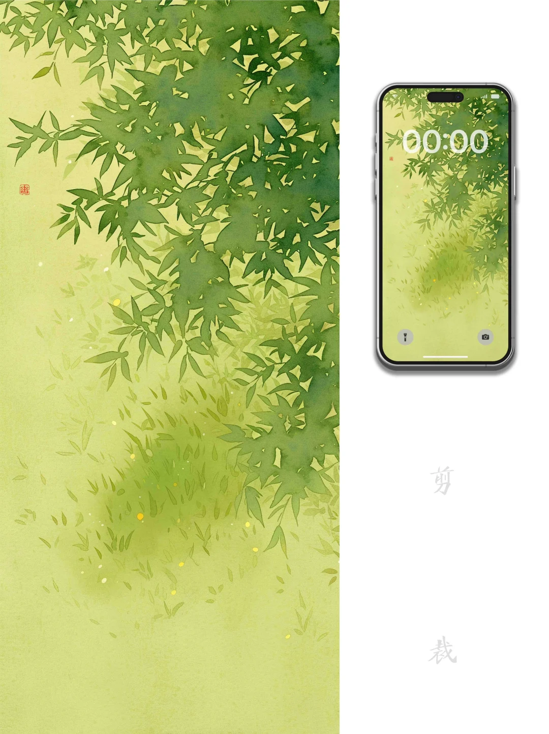 6寸屏壁纸｜苔痕上阶绿 草色入帘青