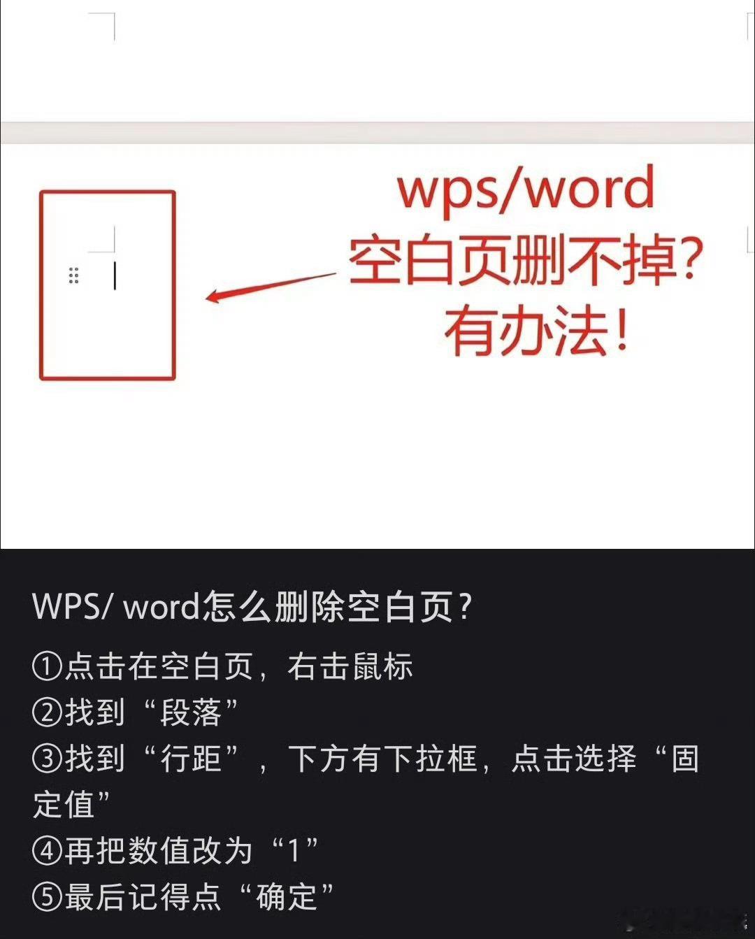 word删除空白页 义务教育因为你会发现，word这玩意除了你毕业写论文之外，绝