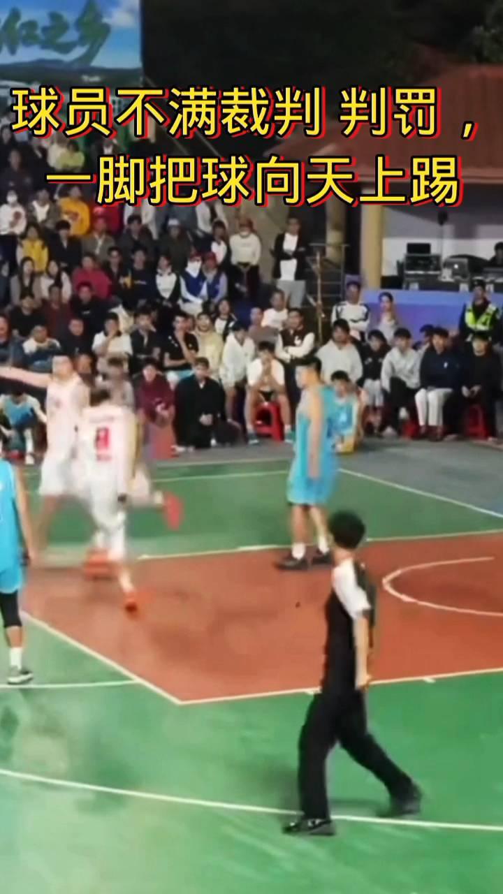 球员不满裁判判罚，一脚把球向天上踢。