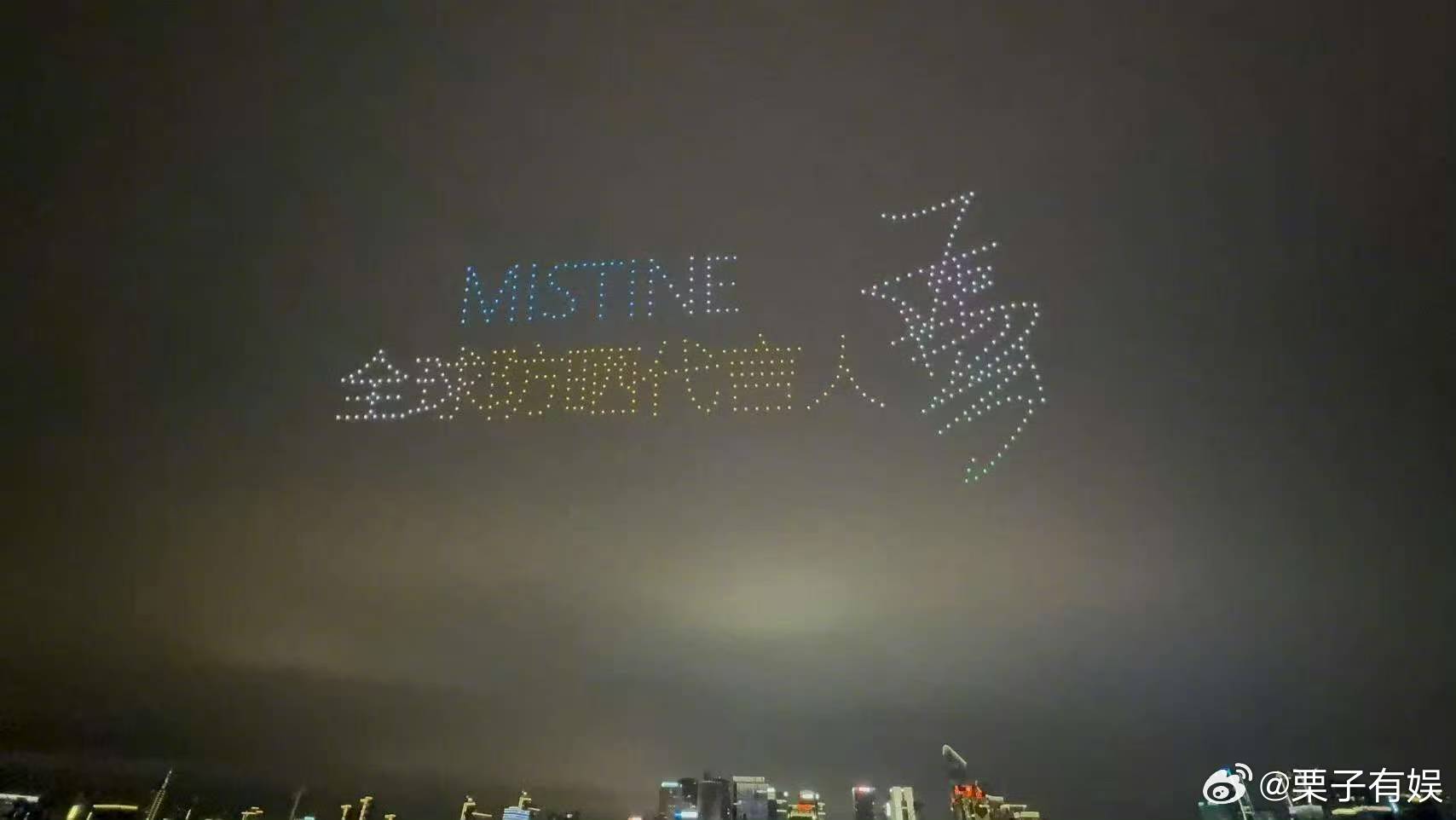 丁禹兮杭州无人机排面丁禹兮杭州无人机应援排面丁禹兮杭州无人机排面，哇塞，