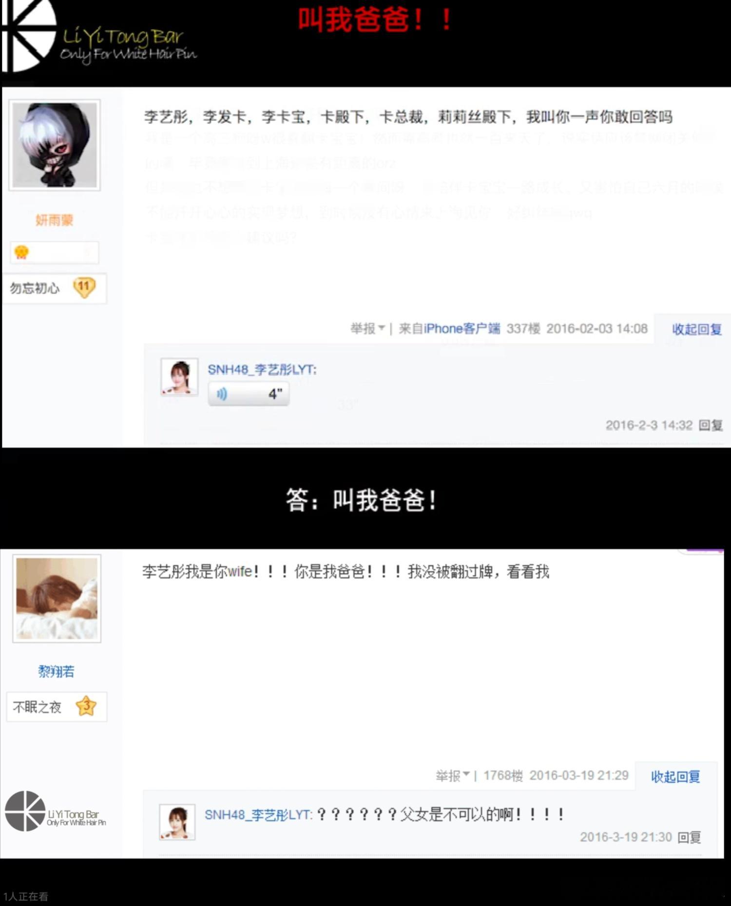 【投】28871“叫我爸爸”“父女是不可以的” ，老卡你这...