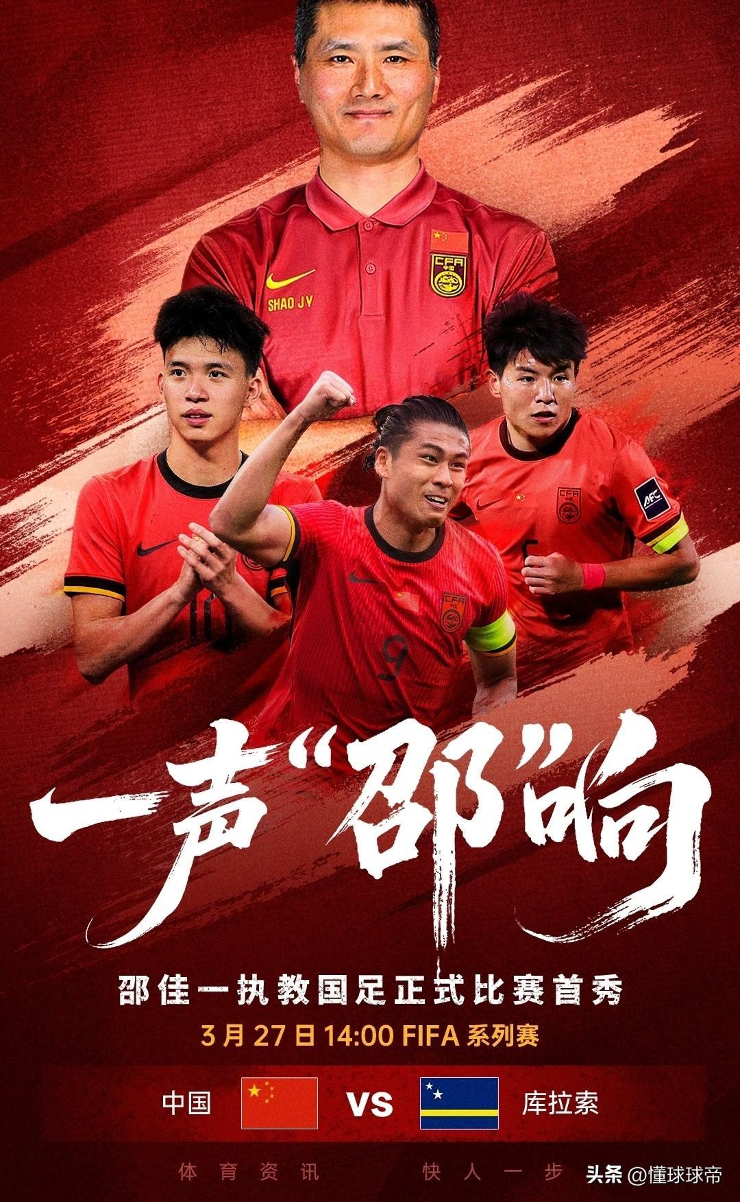 守门员一个大脚，张玉宁头球一蹭，韦世豪一脚怒射，进了！ 非常好的中国教练，非常好