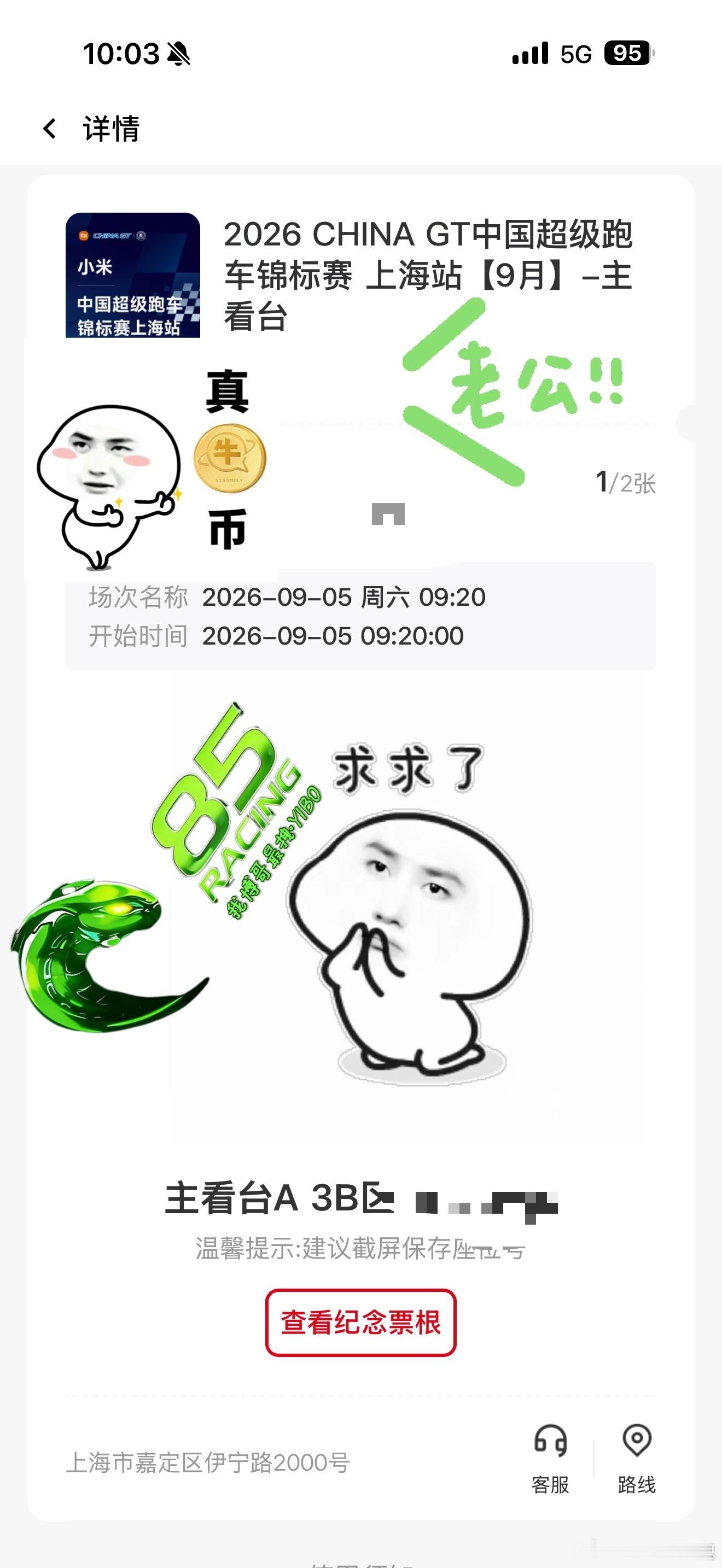 王一博赛道平安 💚85racing 我想要我得到 感谢老公保佑我还是用流量抢的