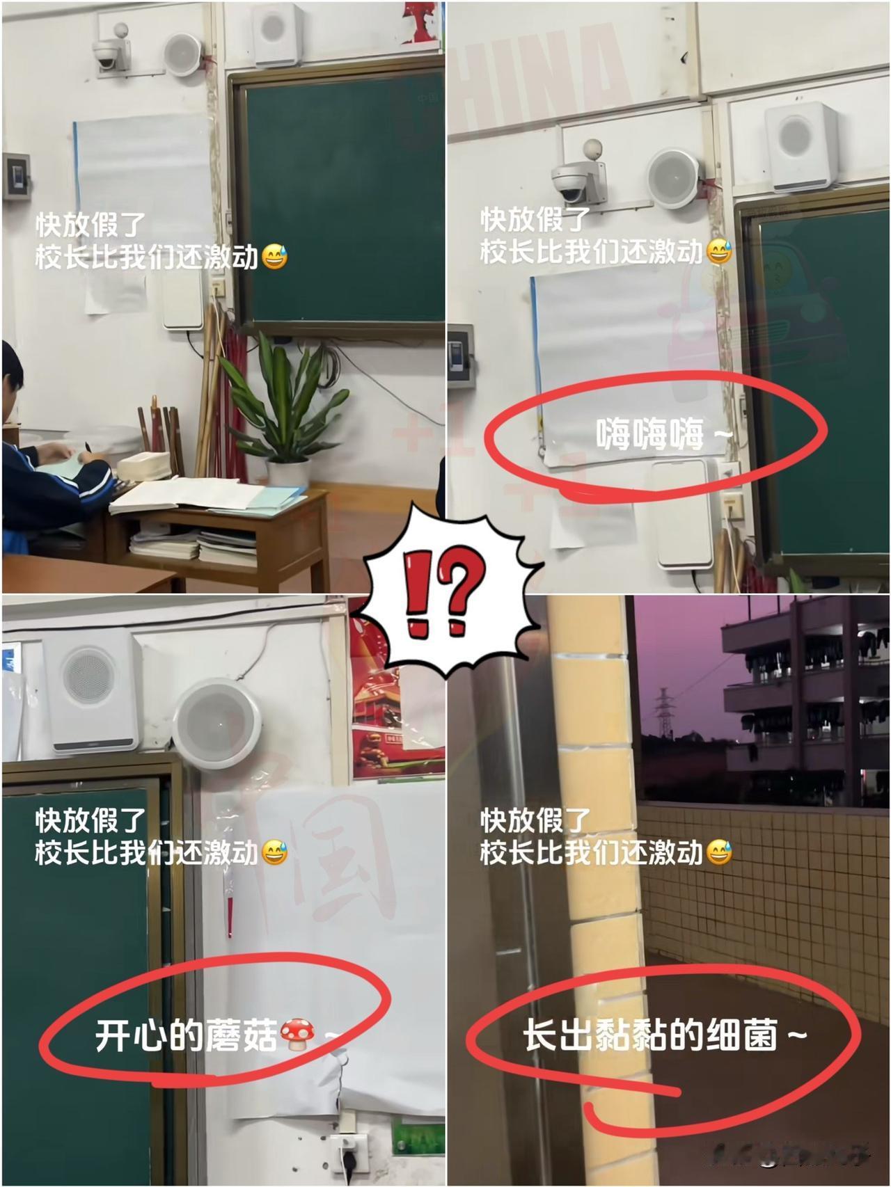 湖南长沙的一校长火了！

学校放假前夕，校长在广播室忘关麦克风，高歌了一曲宋祖英