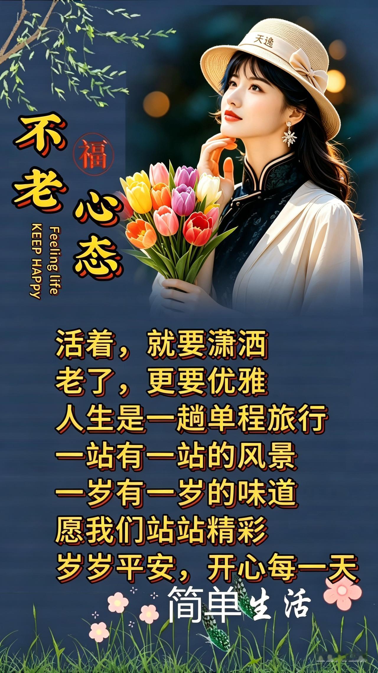 人生有什么意思？
    我妈老年后整天慨叹人活着没意思，说年轻时为了过好日子省