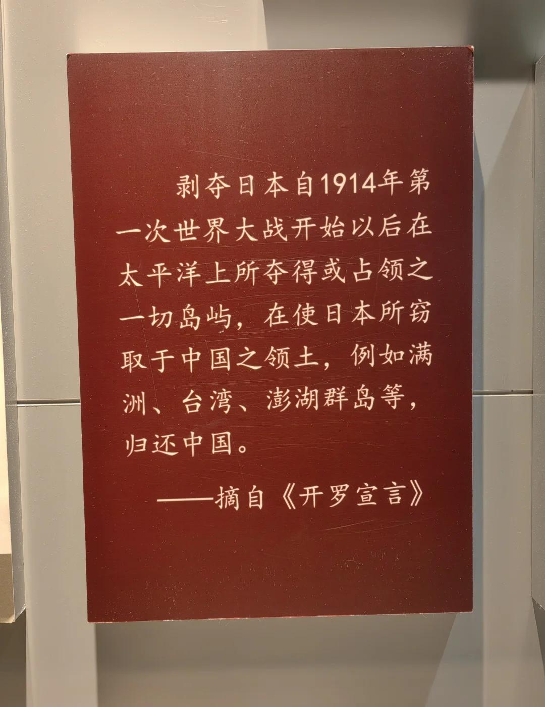 终于知道原因了
日本最近为了台湾蹦哒得那么厉害，原来是狼子野心不死，第一次世界大