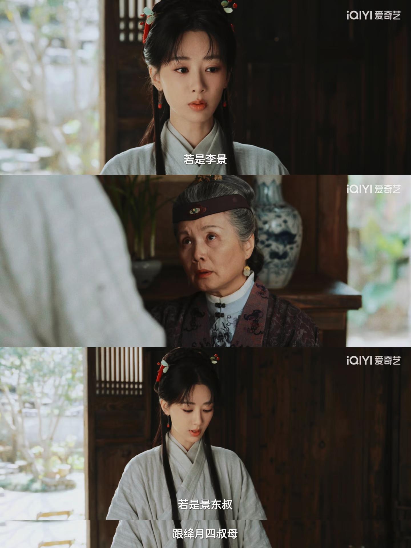 家业杨紫家业云合两连涨李祯：李景撤回东  绛月加上四叔母。电视剧家业杨紫李祯