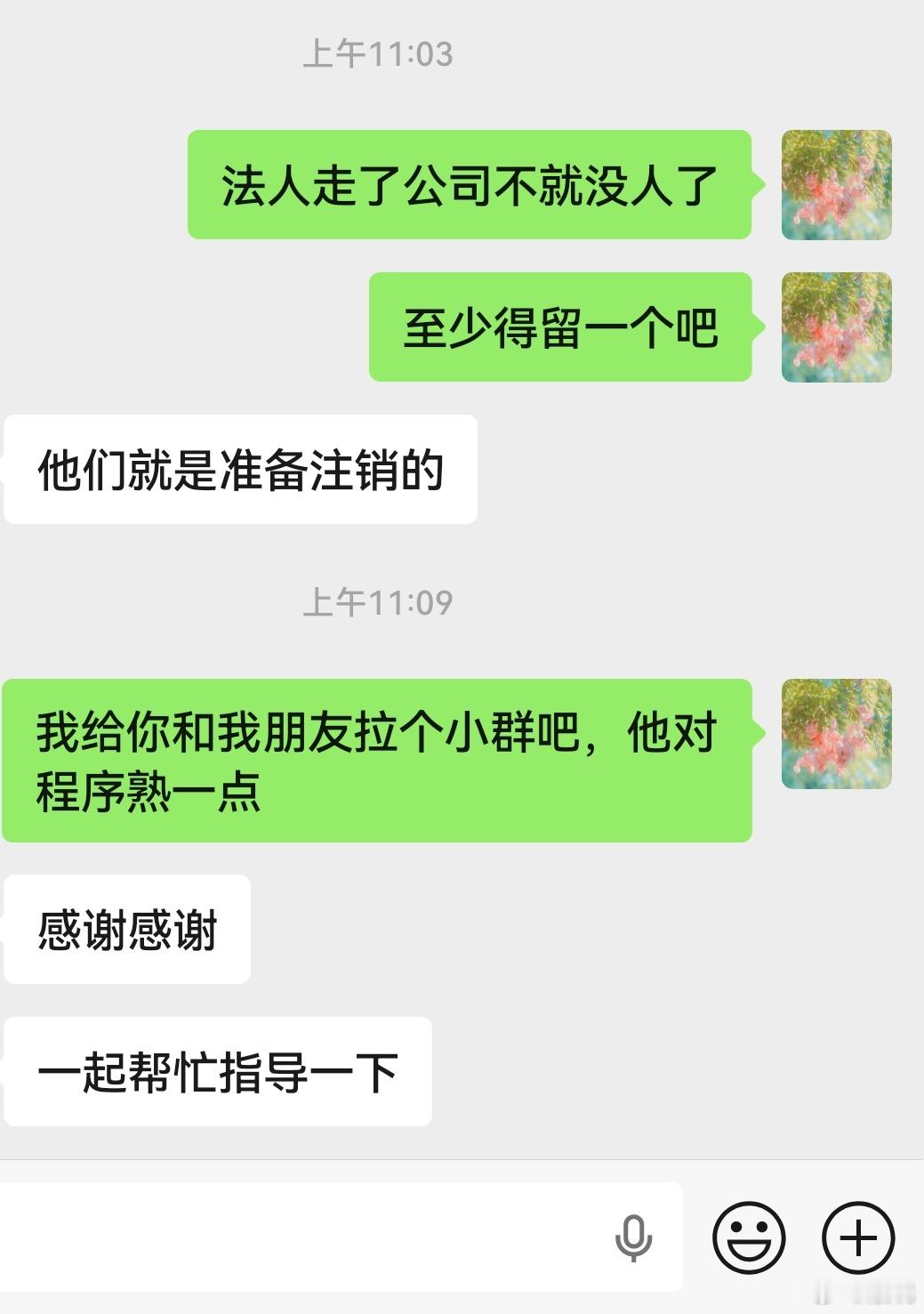 一起来研究流日 今天乙未日，同时开四条线聊天。一条在鸡娃。一条在聊基金。一条在聊