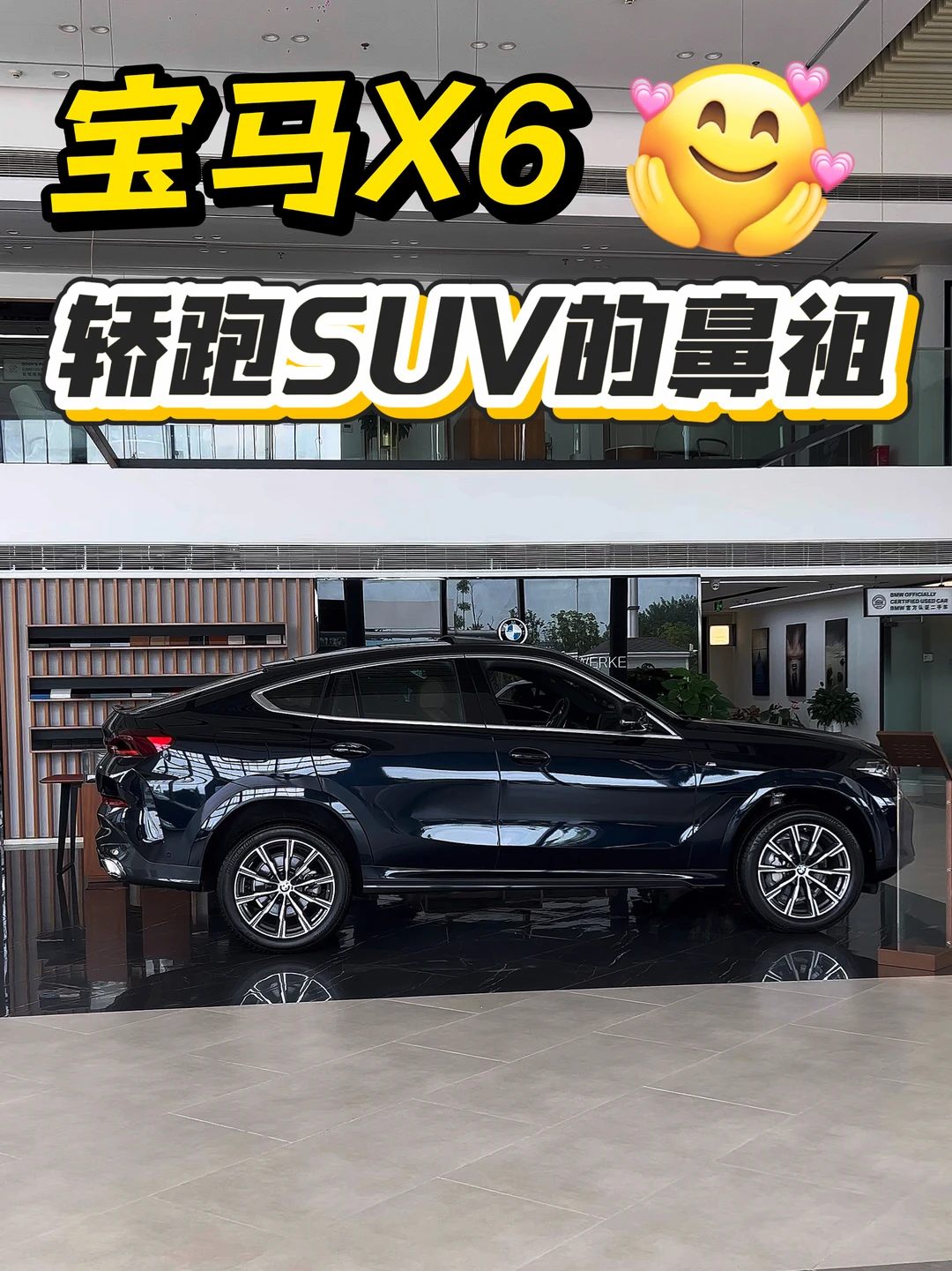 都说X6是“轿跑SUV鼻祖”，开过才知道有多上头