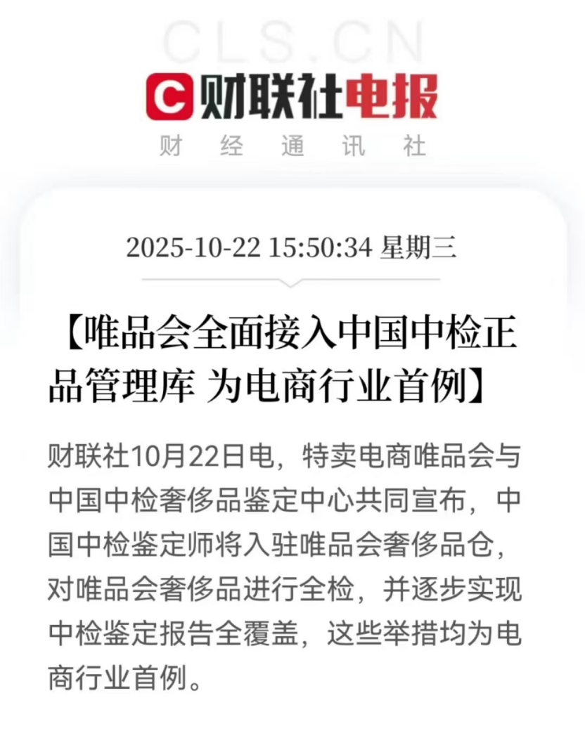 今年双11，唯品会曝出了一个大消息，这个信号非常强烈！据透露，从今年双11开始，