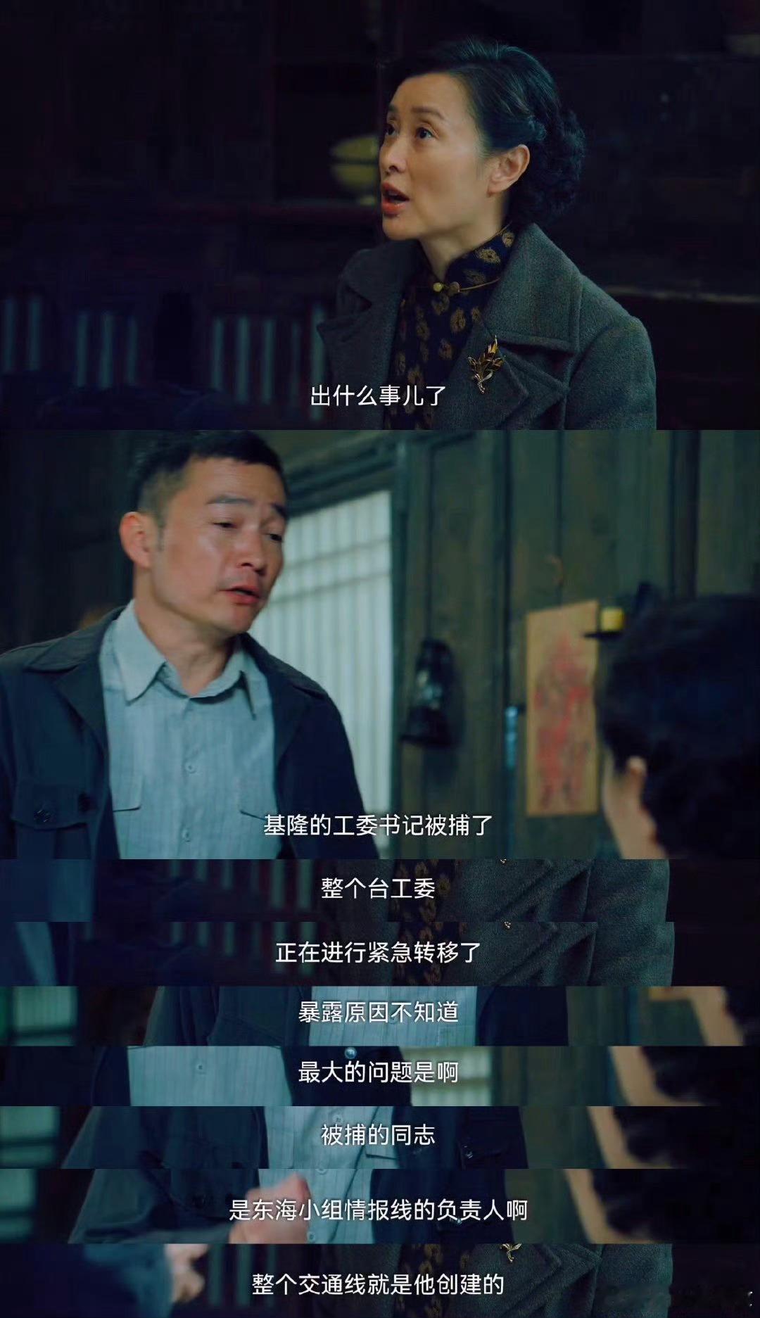  剧播一半男主差点身后空无一人 《沉默的荣耀》高能不断！于和伟身陷险境，翁连旺暗