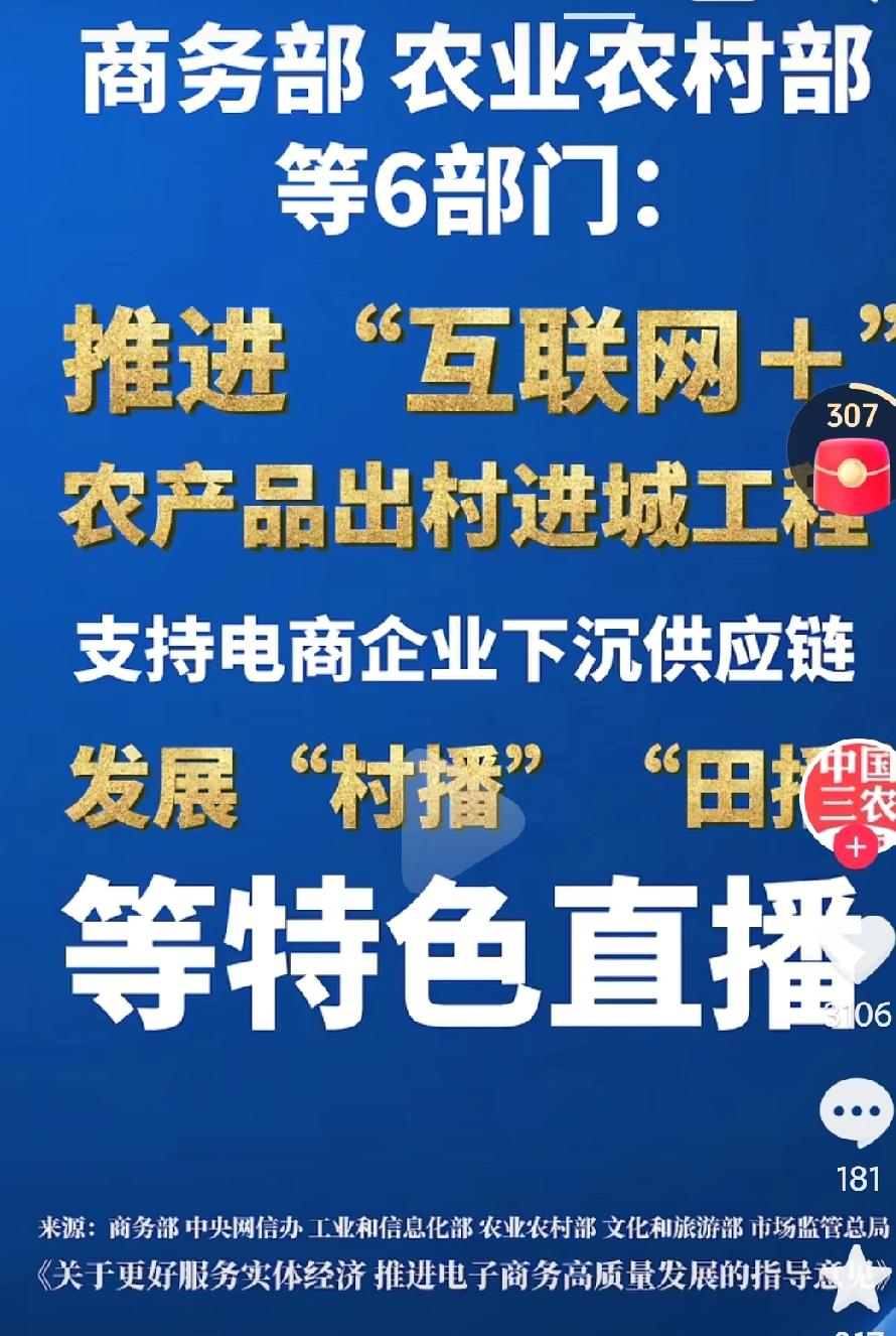 这是要大力扶持直播啊，现在就业这么难，直播也算是灵活就业了啊，也是个不错的选择啊
