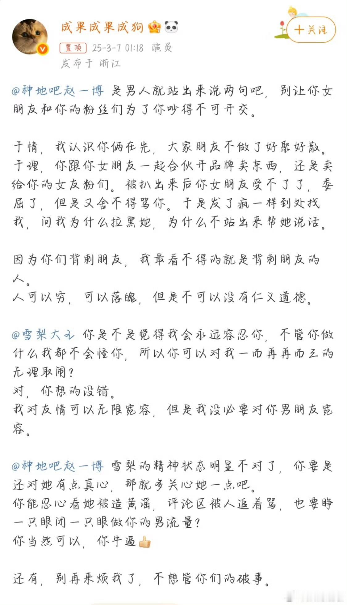 成果有1个G海量素材惹谁都不要惹打巅峰赛的 赵一博出来回应 ​​​