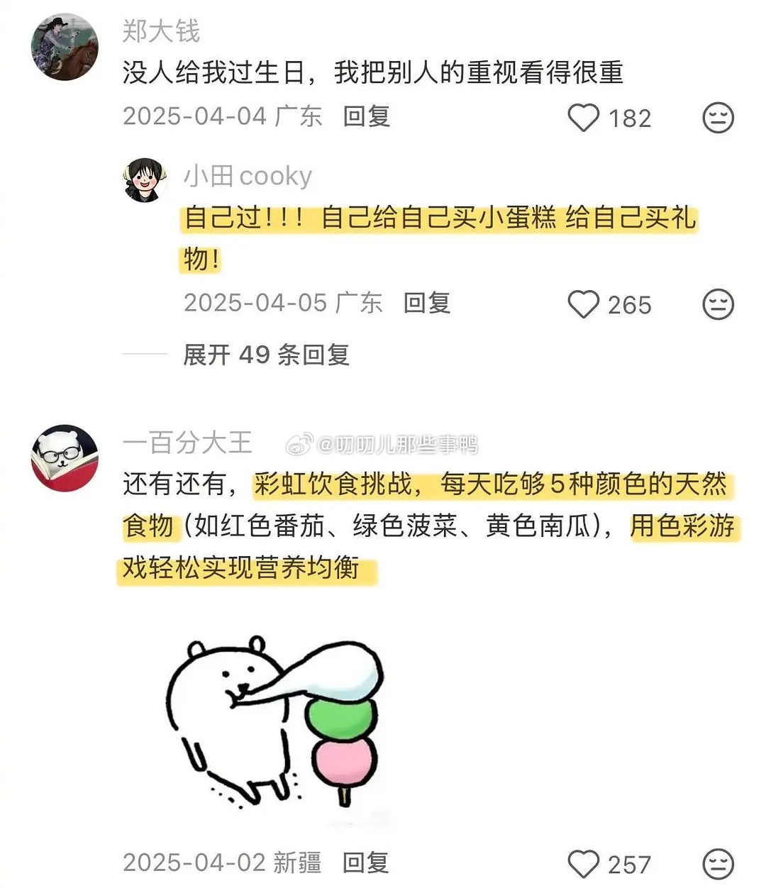 爱自己才是终身浪漫的开始～