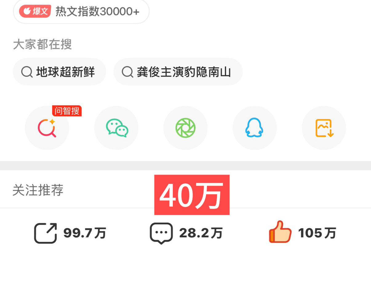 7⃣️0⃣️2⃣️6⃣️盖🏠第二组👉🏻龚俊🥛蒙牛网页链接（四十万）👉龚
