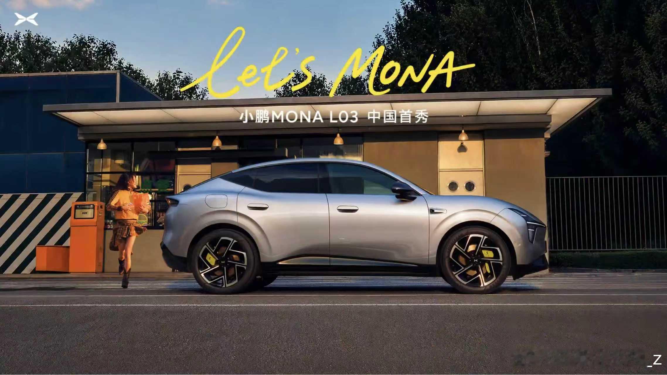 销量断层第一！小鹏MONA M03发布674天，累计量产下线数断层突破28万台，
