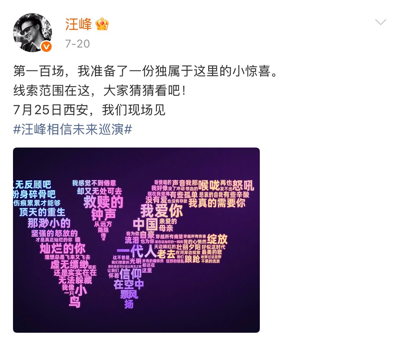 这两天微博热搜闹麻了，有点期待7.25了 