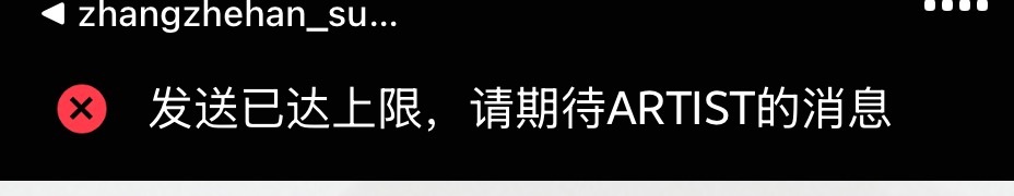 artist什么时候开始说话啊🥺可能是在等大家都入驻好吧