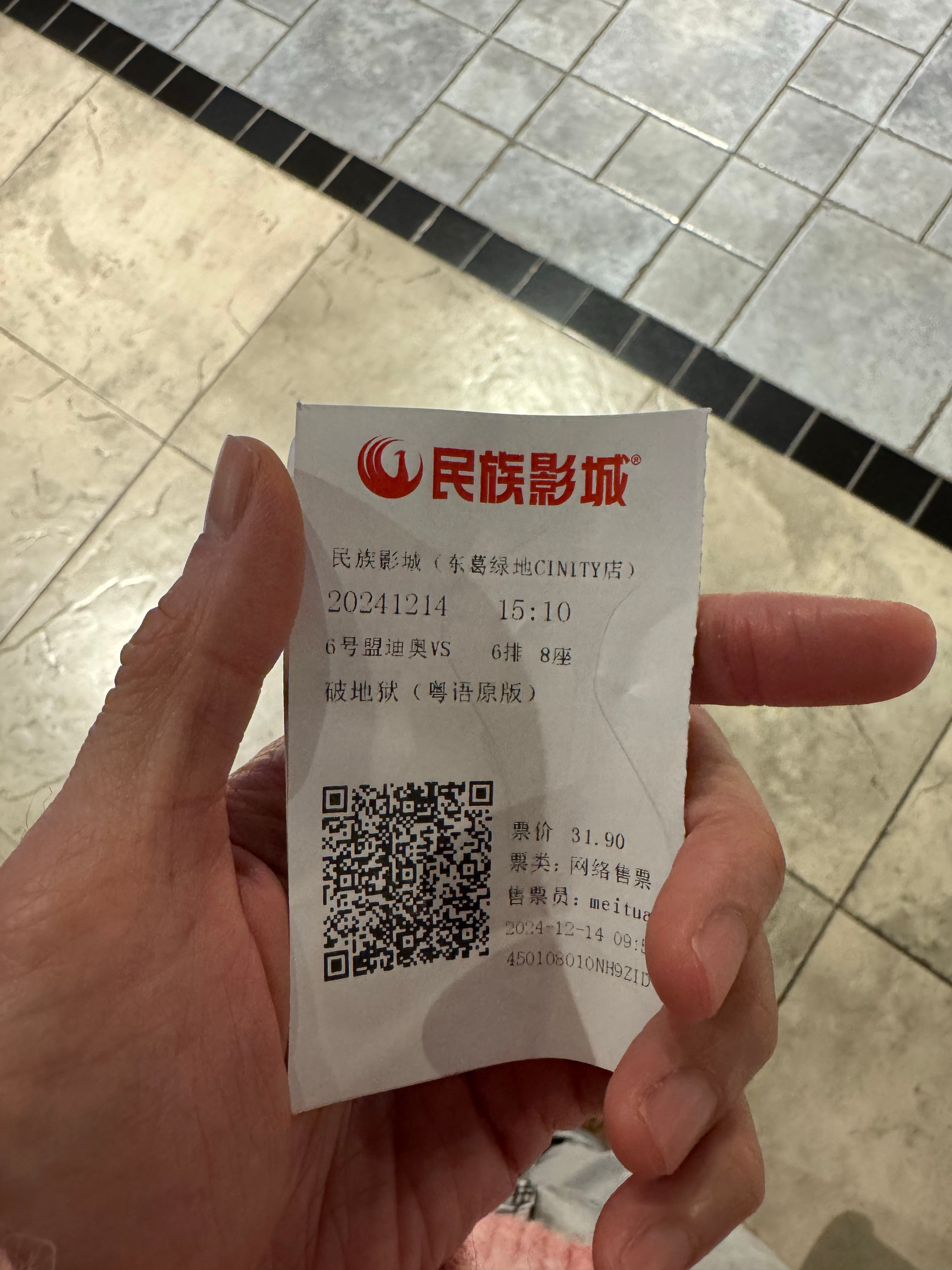 《破地狱》，一场，这个是一定要支持的… 