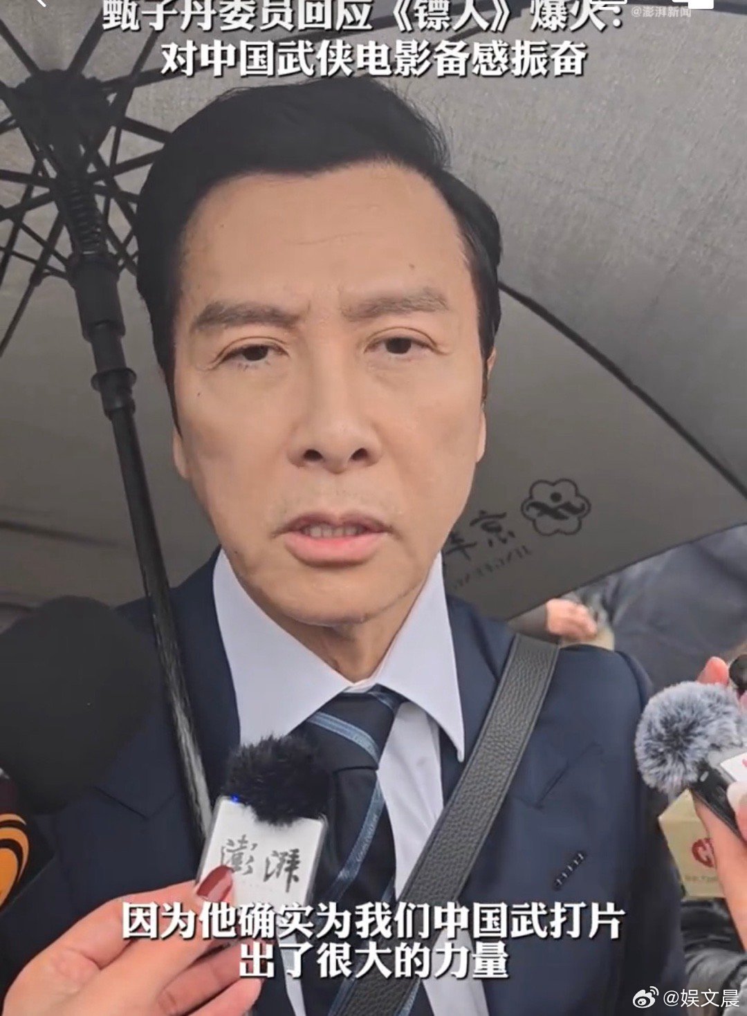 甄子丹回应镖人爆火甄子丹遗憾因档期未参演镖人 甄子丹委员回应《镖人》爆火，恭喜吴