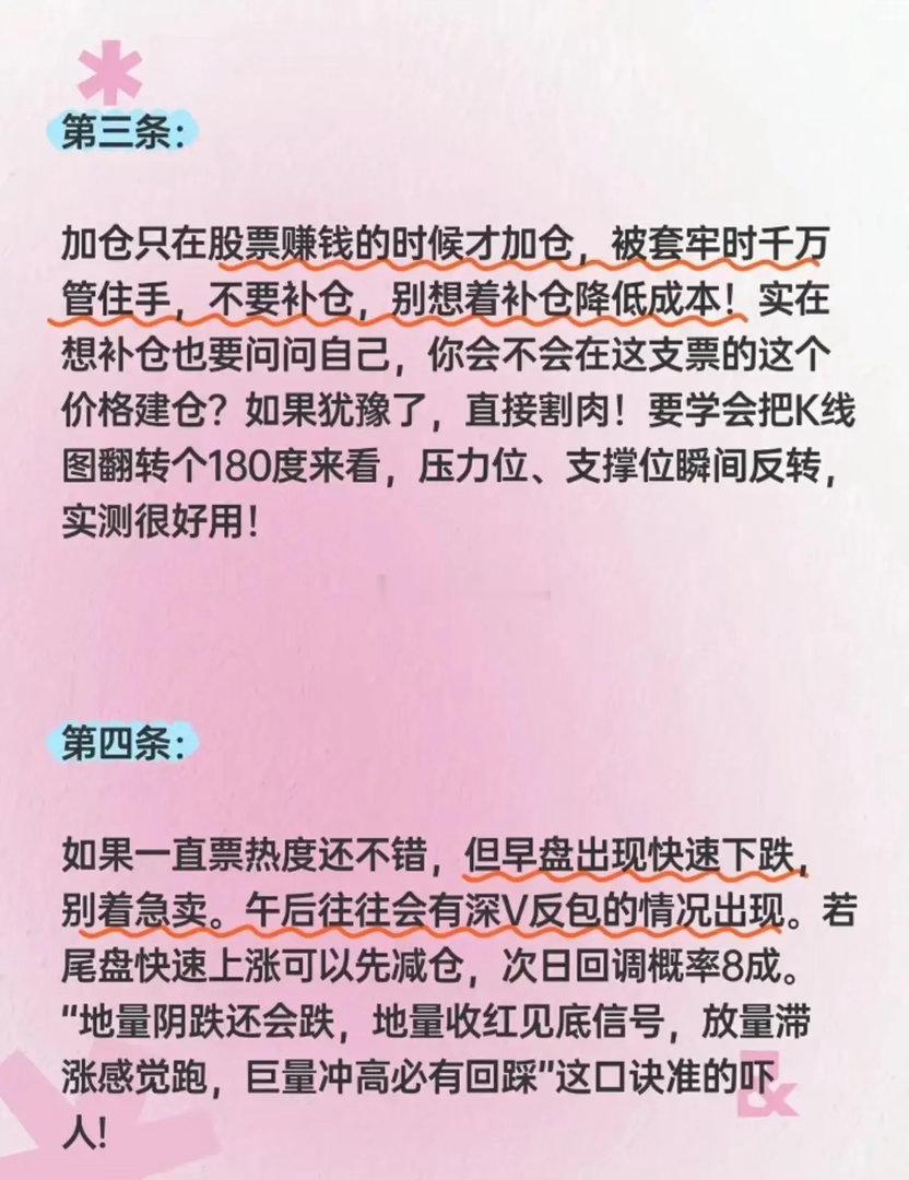 炒股带娃5年，从20w炒到了200w。当到了60w后仿佛开悟了开始稳定盈利!总结