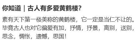 #突然明白了古人为啥都爱黄鹤楼# 黄鹤楼不仅是一个建筑更是文明的象征 ​​​