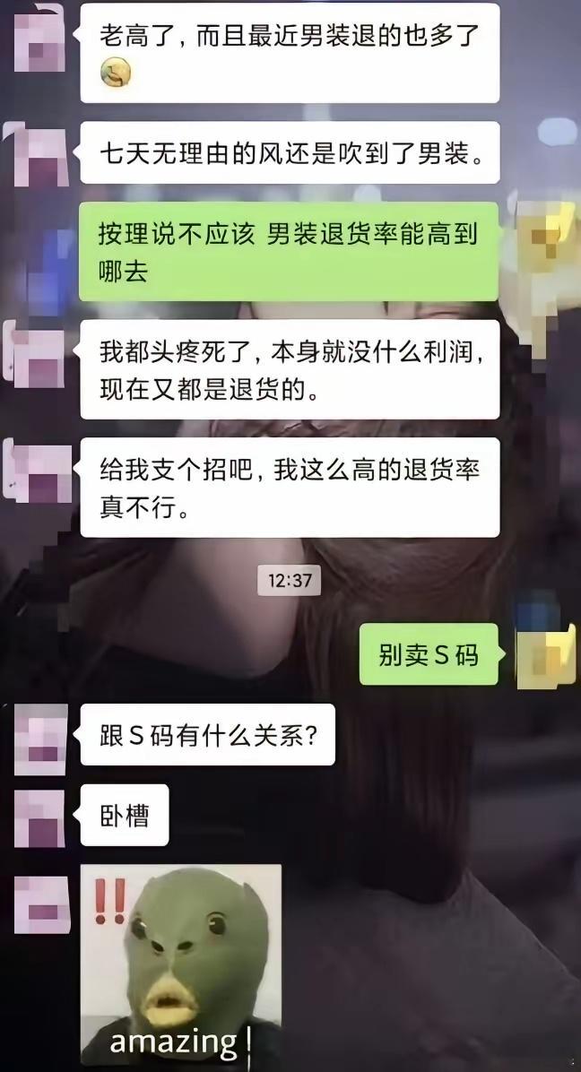许多做男装生意的淘宝店老板都发现，近期男装退货率直线飙升。莫非男生也开始学习女生