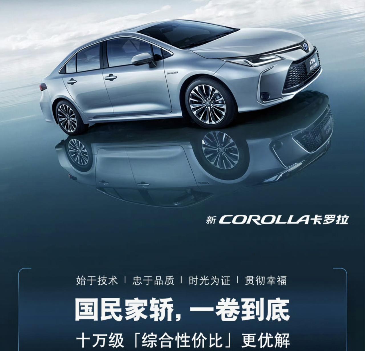 全新卡罗拉上市，11.68万元起步，这价格怎么评？【来自懂车帝车友圈】