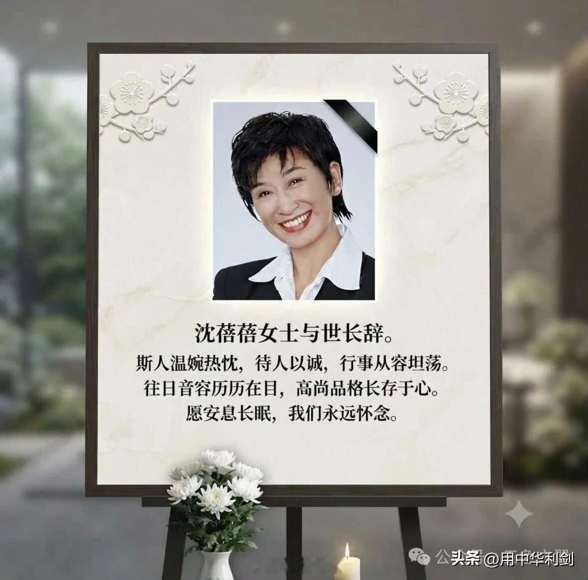 凤凰卫视沈倍倍突然去世
令人惋惜和惆怅

人生就如一盏灯，风一吹熄了。
人生更象