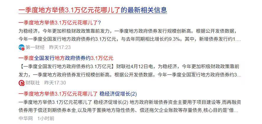 ——3.1万亿地方债发行：盼政策落地，让民生真正受益！
地方债 专项债化债 地方