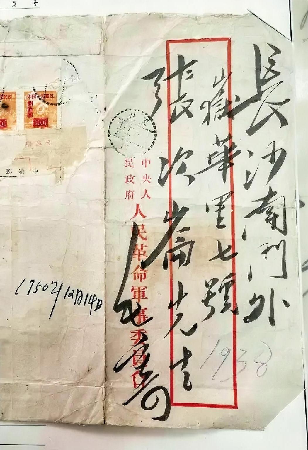 毛主席写给张次仑先生的信！毛主席这封信从书法角度讲写的流畅自然，洒脱率性。从内容