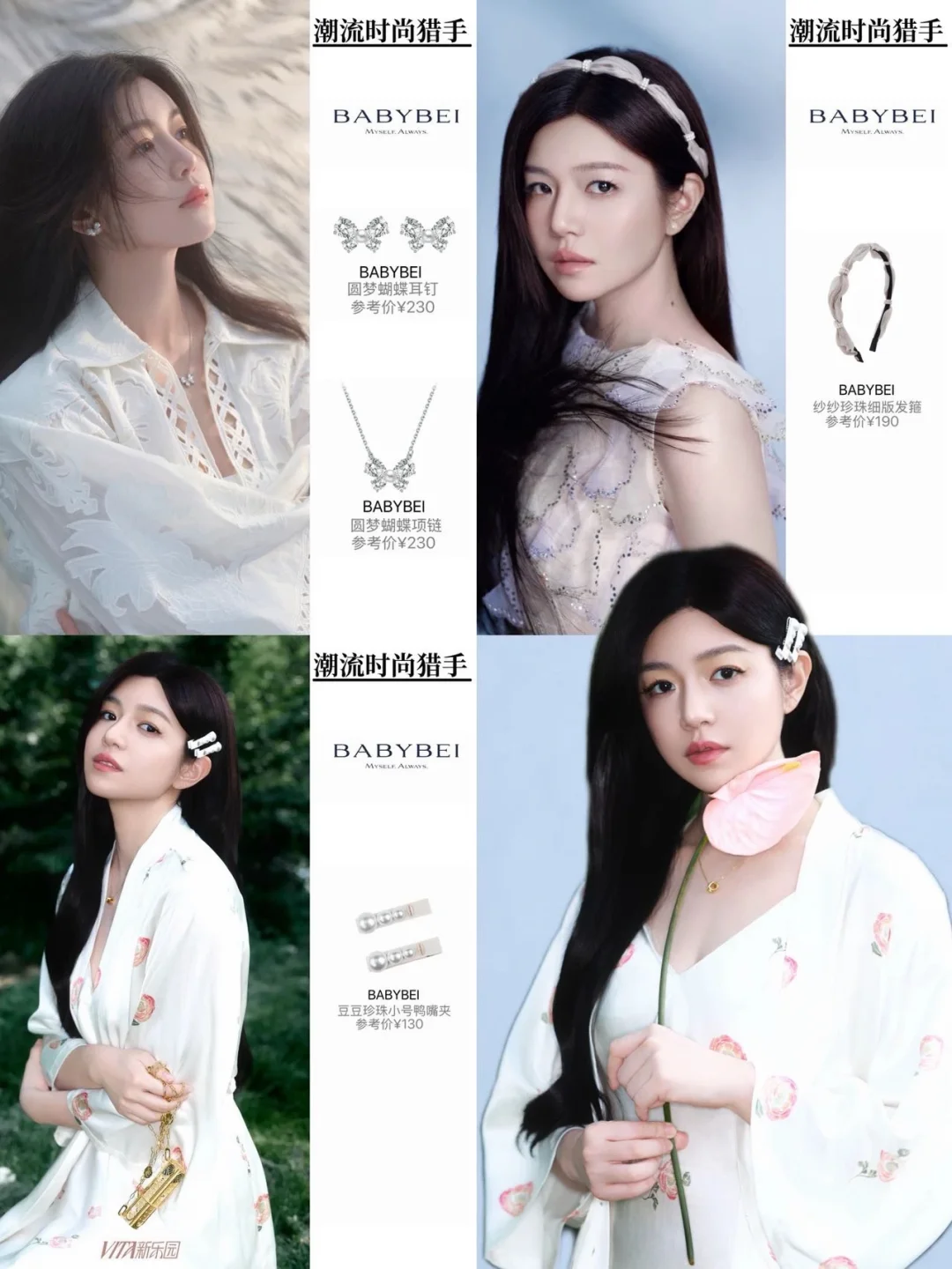 定格杂志瞬间，复刻陈妍希的松弛温柔