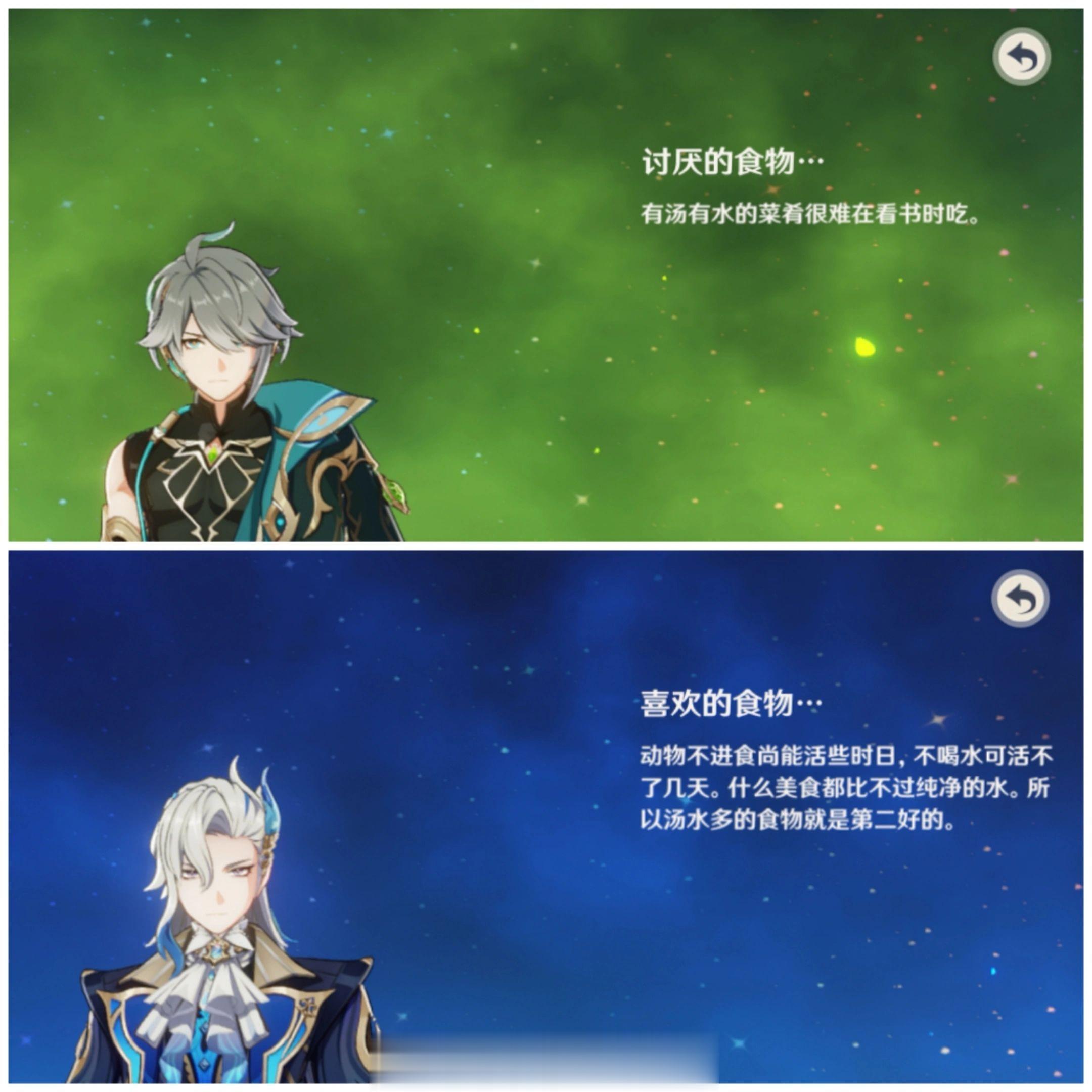 不是，这几个人有机会凑一桌吃饭吗？[疑问]艾尔海森：讨厌汤水那维莱特：喜欢汤水珐