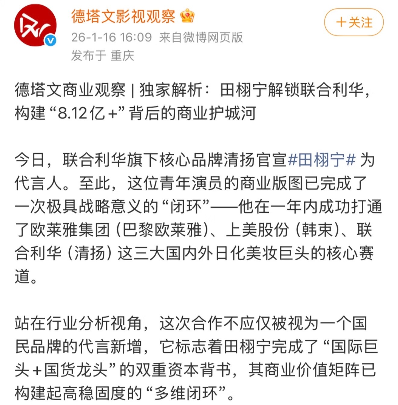 梓渝说和田栩宁很熟某人离开田栩宁是无法独立行走了吗，粉丝跑光了没工作没商务天天抠