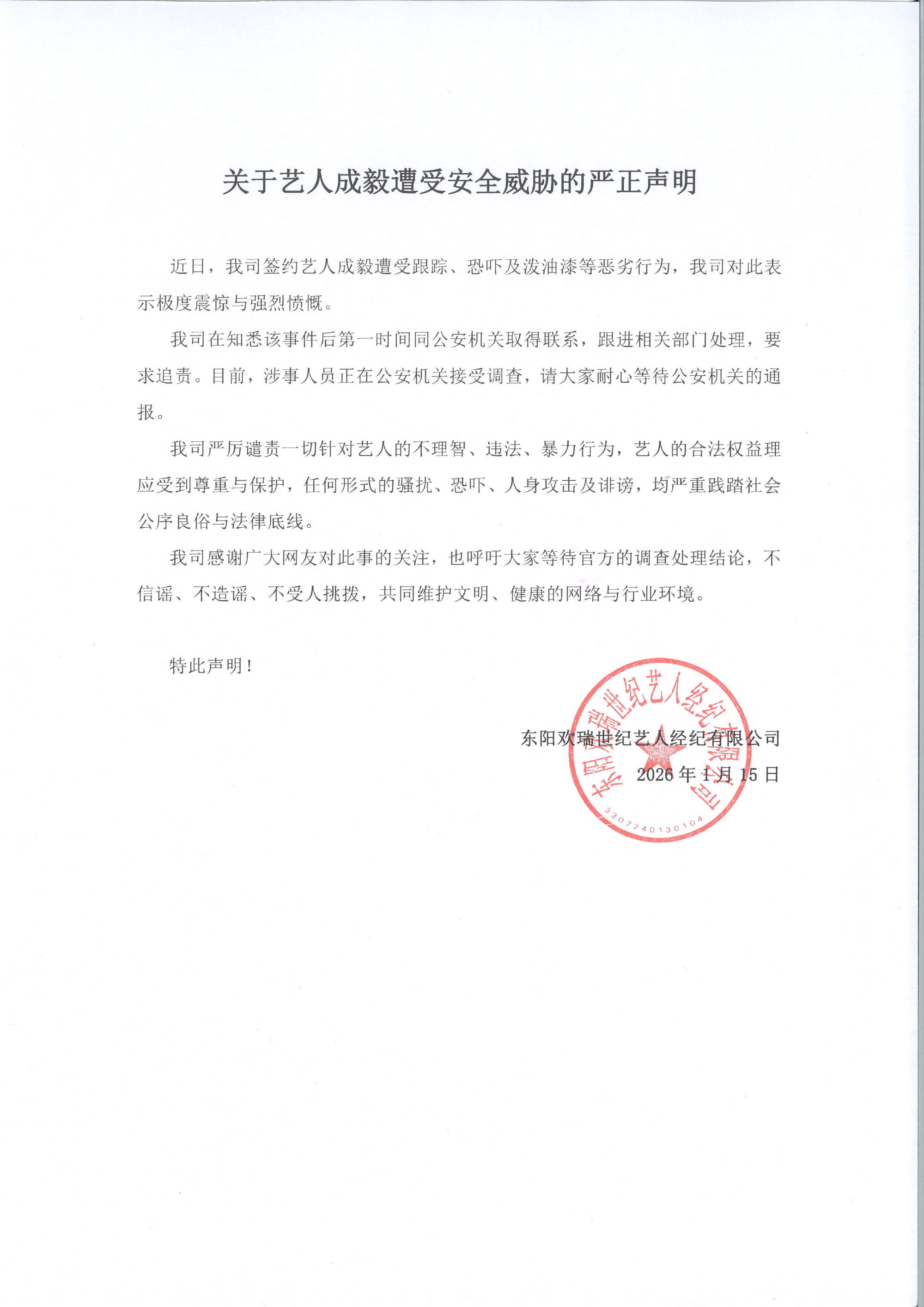 感觉欢瑞像在古墓里活了一样，说明事儿大！