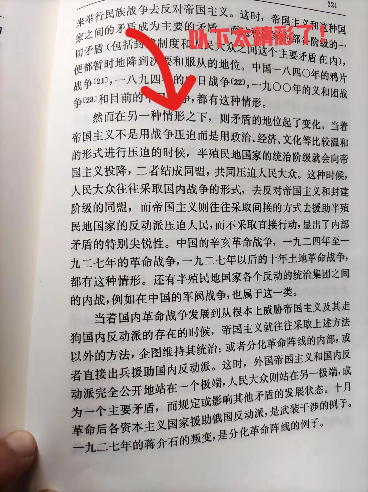哇塞！毛主席的思想真的不是用“超前”能形容的，简直是穿越时空的真理之光！放到今天