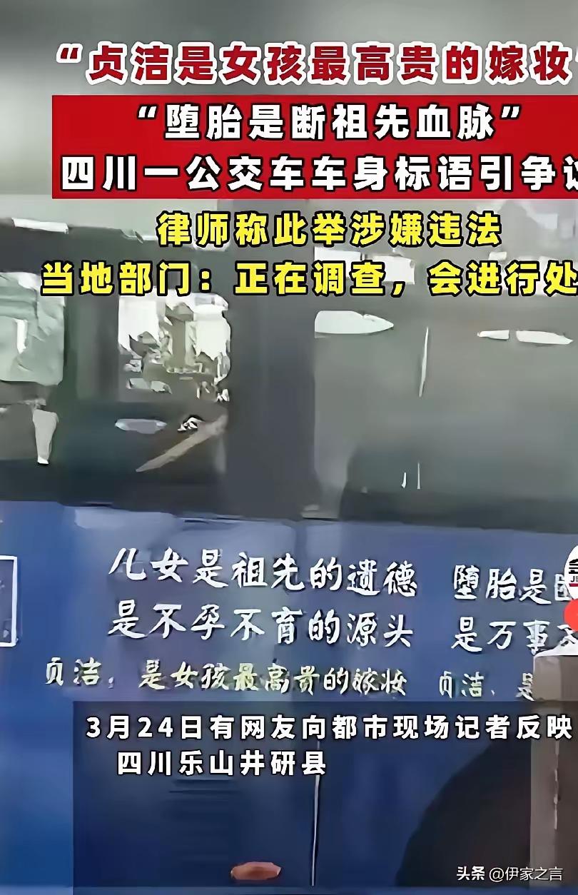 支持乐山公交正义之举，坚守道德底线
 
“贞洁是女孩最高贵的嫁妆，是男孩最高贵的