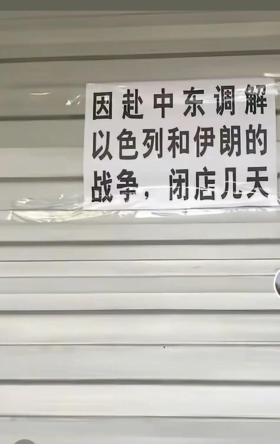 难怪美国和伊朗不打了，原来有神秘力量去斡旋了！