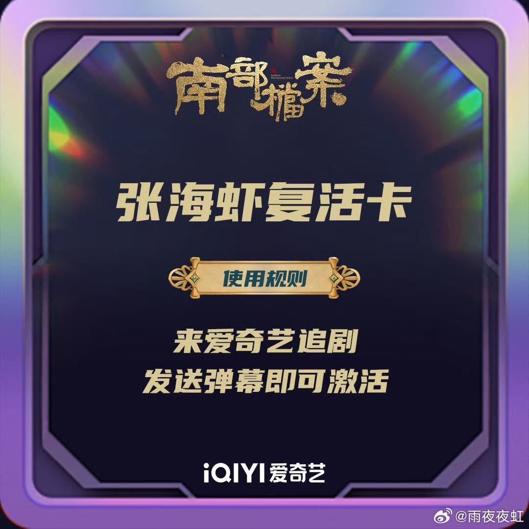 丁禹兮你们在就是我最大的胜利 丁禹兮张海虾复活 完全是内娱剧宣的神来着，海虾版d
