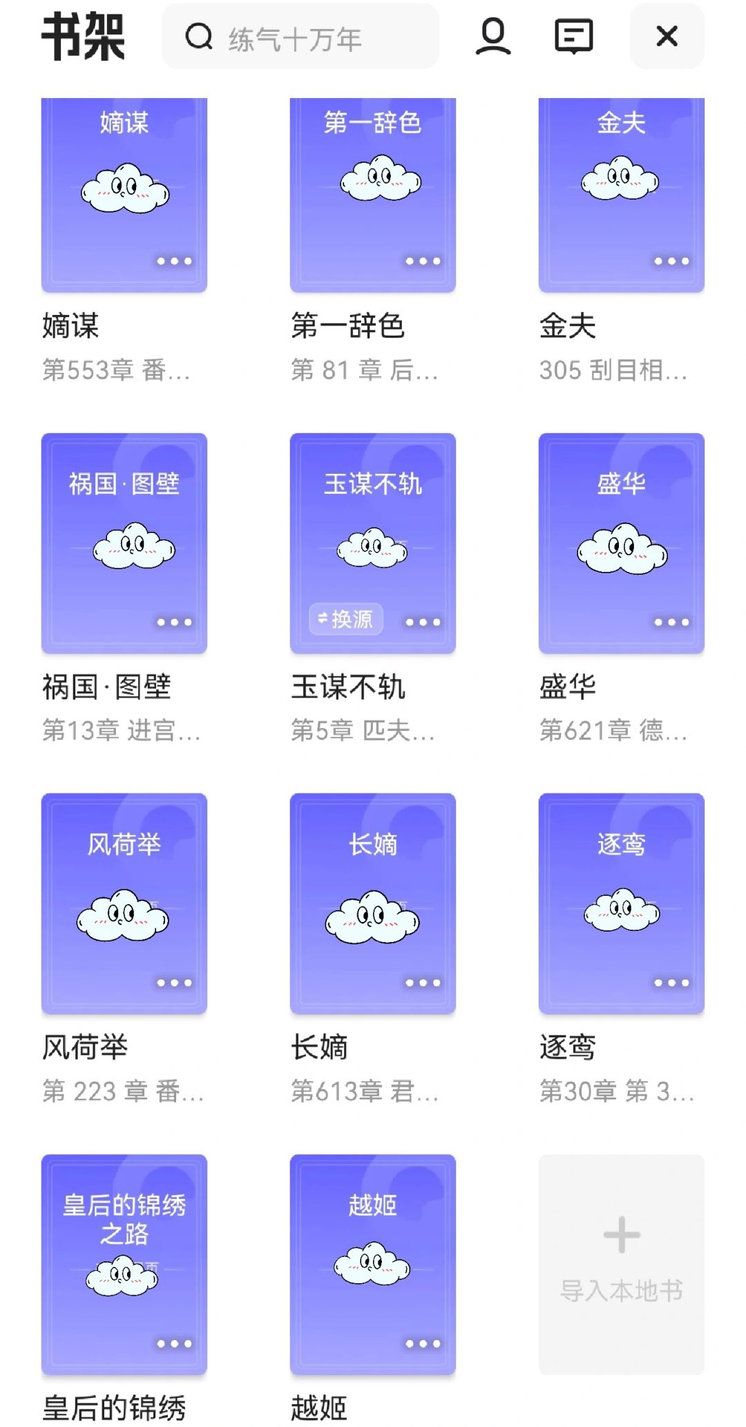 近期阅读分享｜古言｜个人口味②