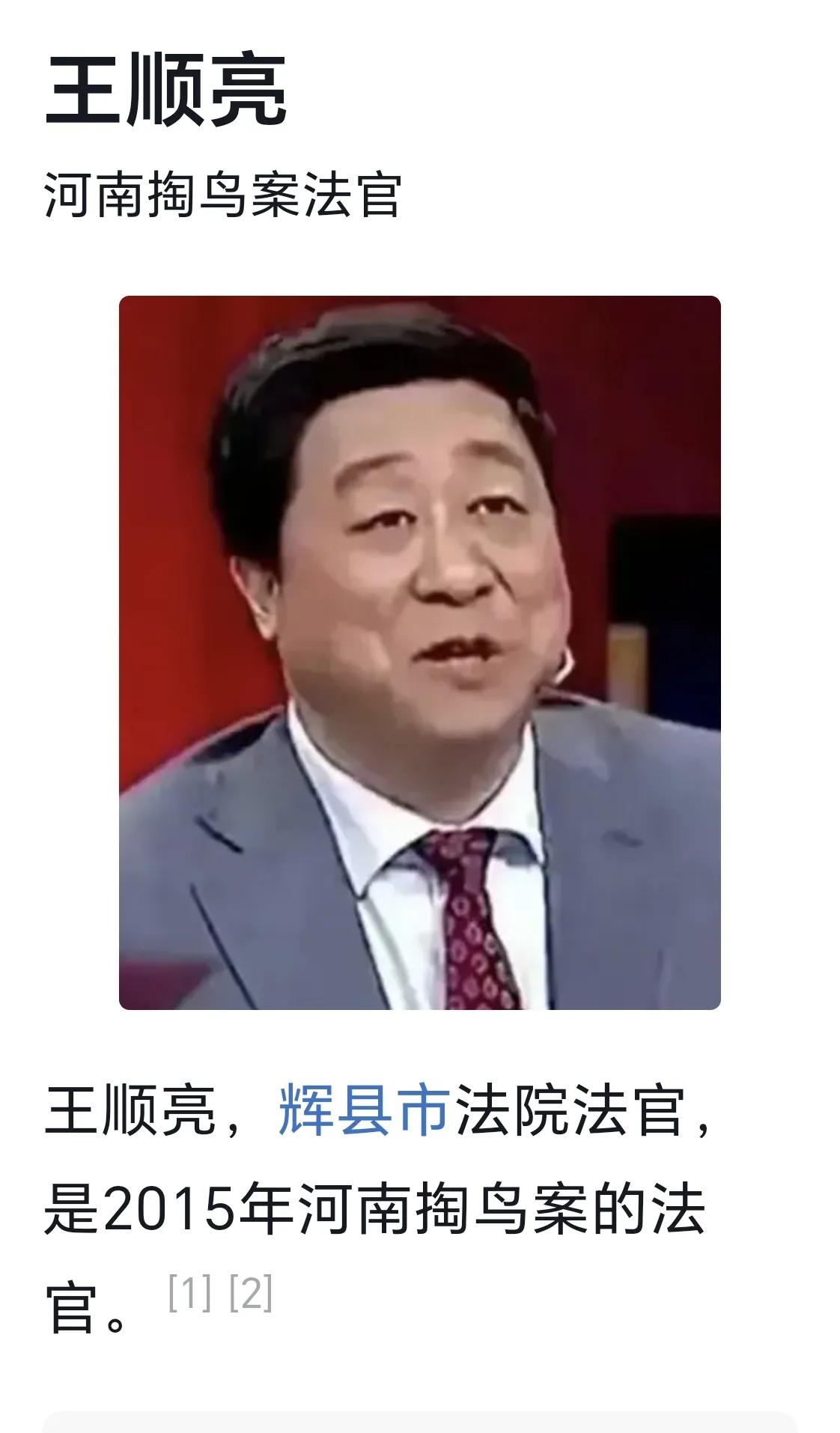 “掏鸟被判10年”的闫啸天已经出狱一年多了，法官王顺亮认为，自己没有判错。
一个