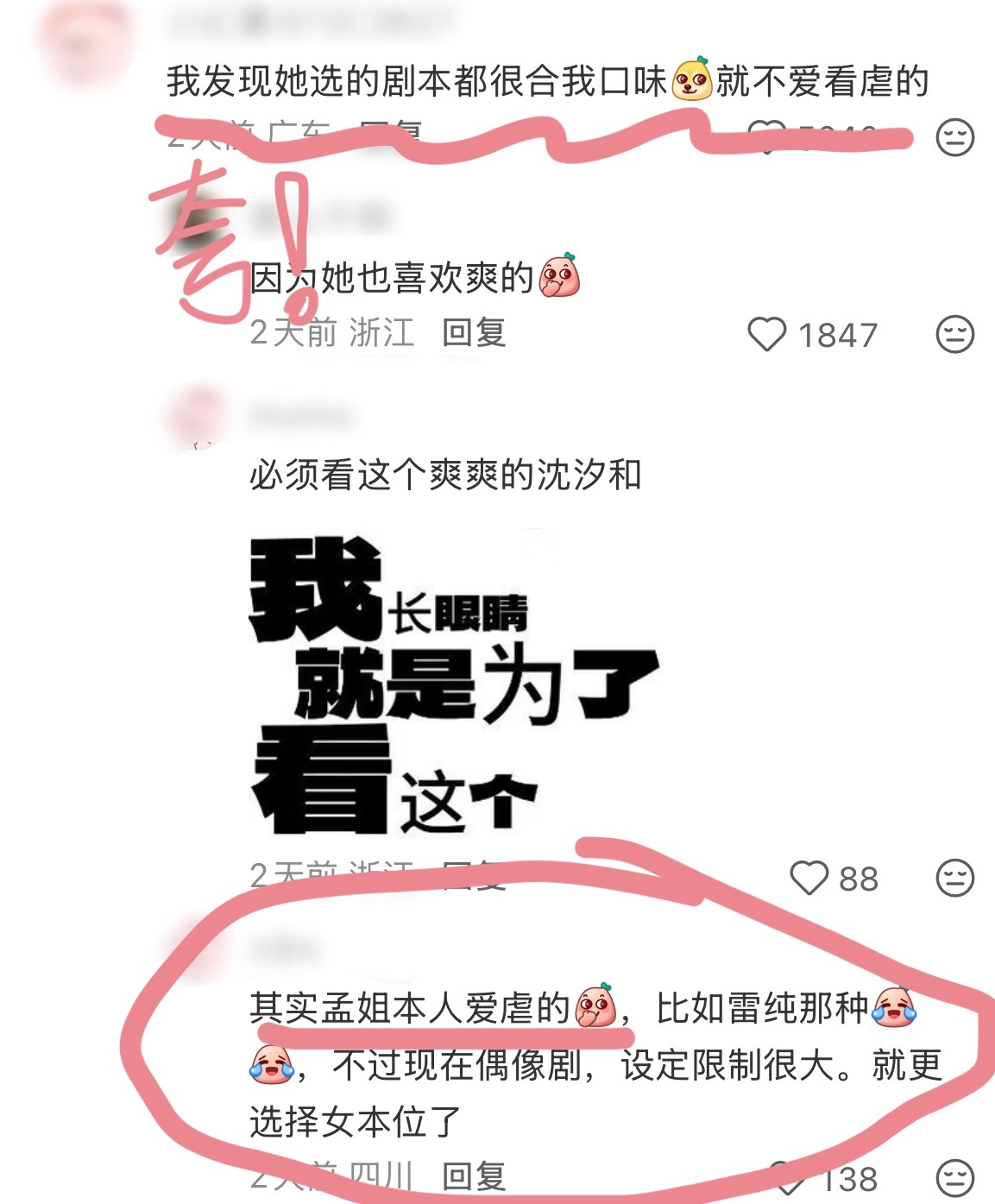 在夸夸评论下面反驳一下 除了证明自己很懂我孩子作用是？！（然而真的很懂嘛 孟儿曾