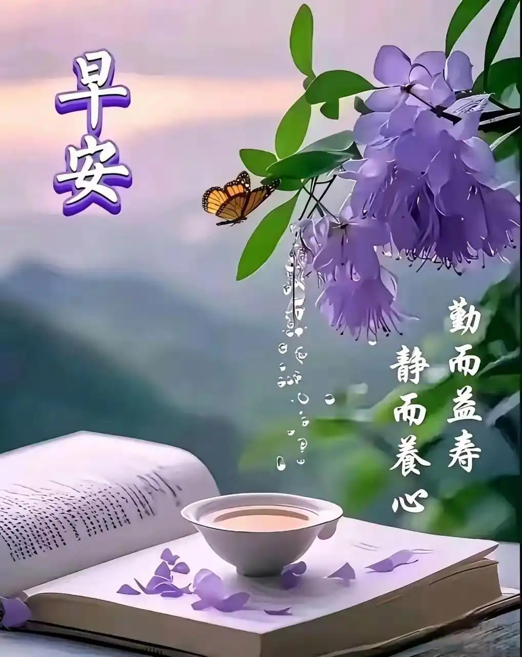 心怀阳光踏实前行，好好爱惜自己，万事皆有惊喜晨光温柔，日子滚烫。      恋爱