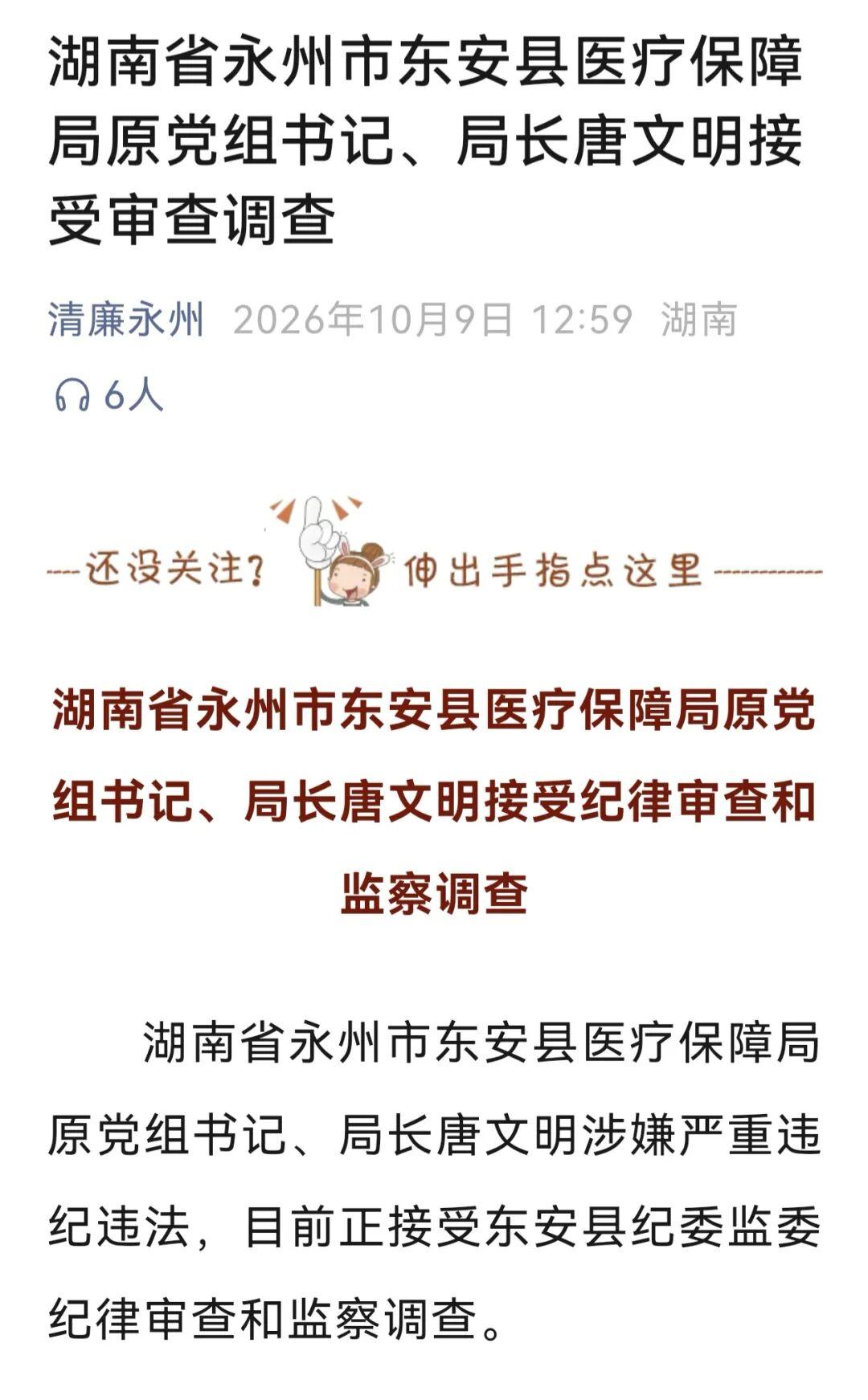 东安县是个好地方，位于湖南西南部，湘江上游。有46.40万常住人口。以前去这里旅