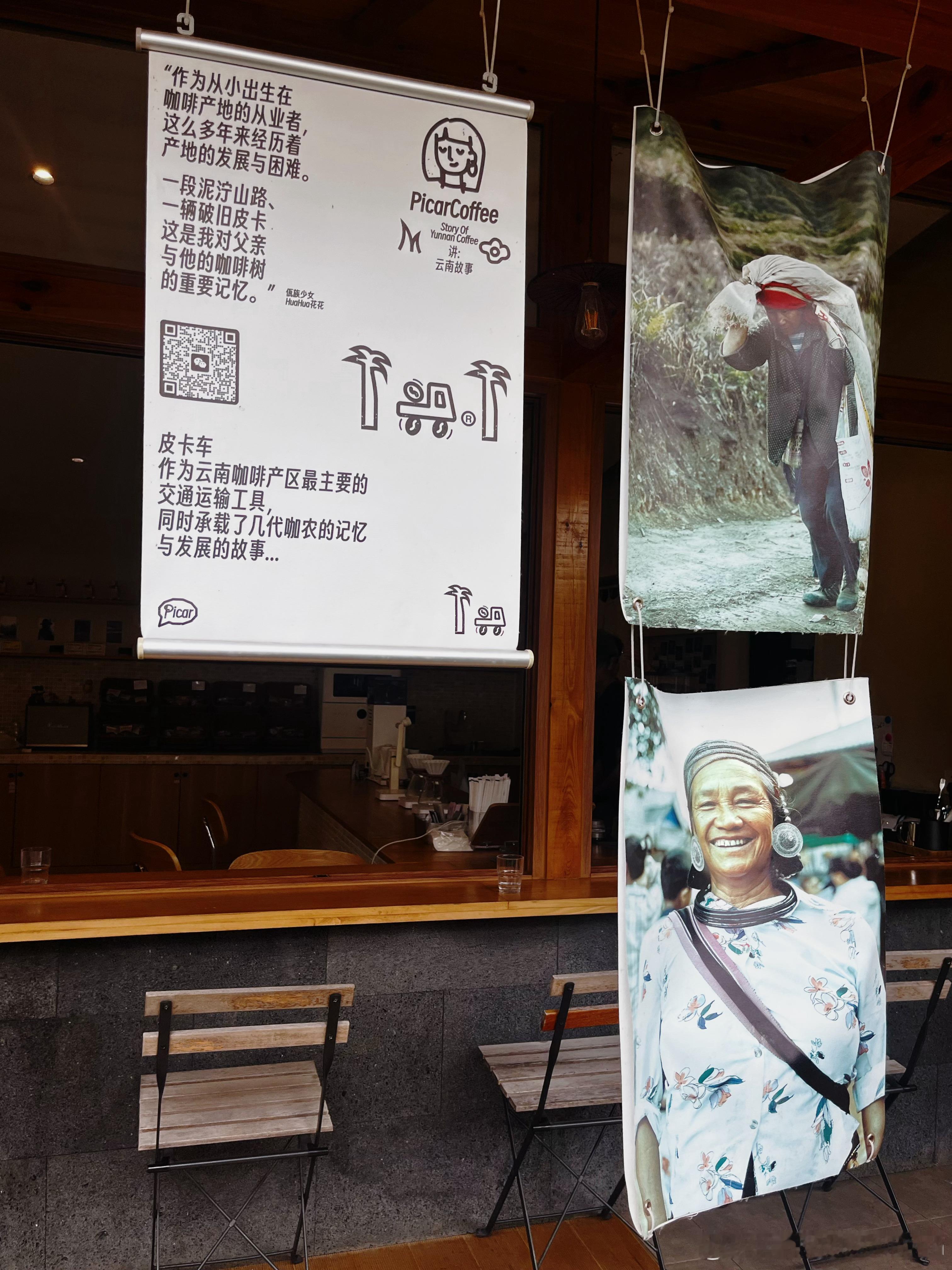 来到云南孟连，拜访了佤族女孩花花的皮卡咖啡店，听她轻声讲起那些藏在咖啡香里的故事