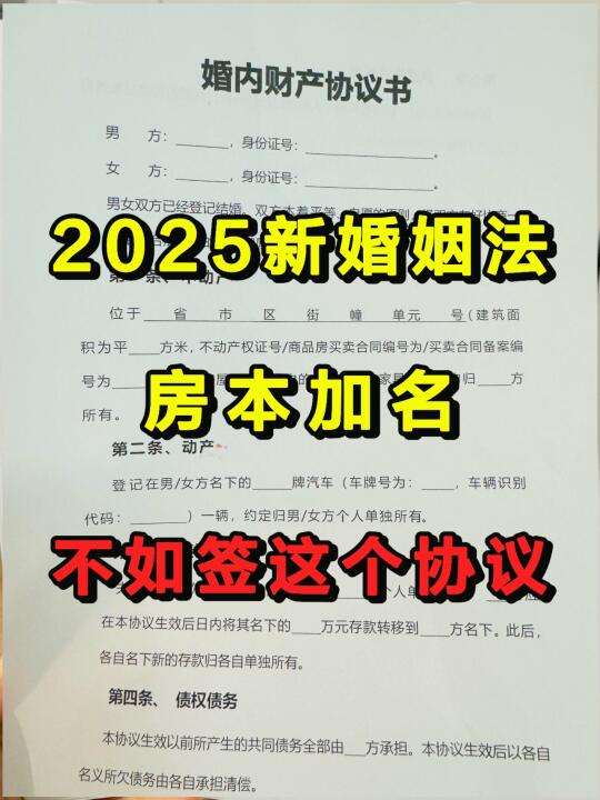 保护原配，适用于新婚姻法的婚内财产协议
